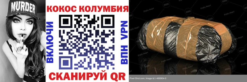 КОКАИН Колумбийский MEGA ONION Шахунья