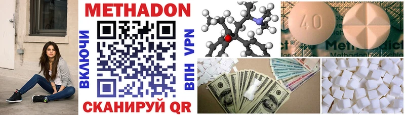 Метадон methadone Шахунья